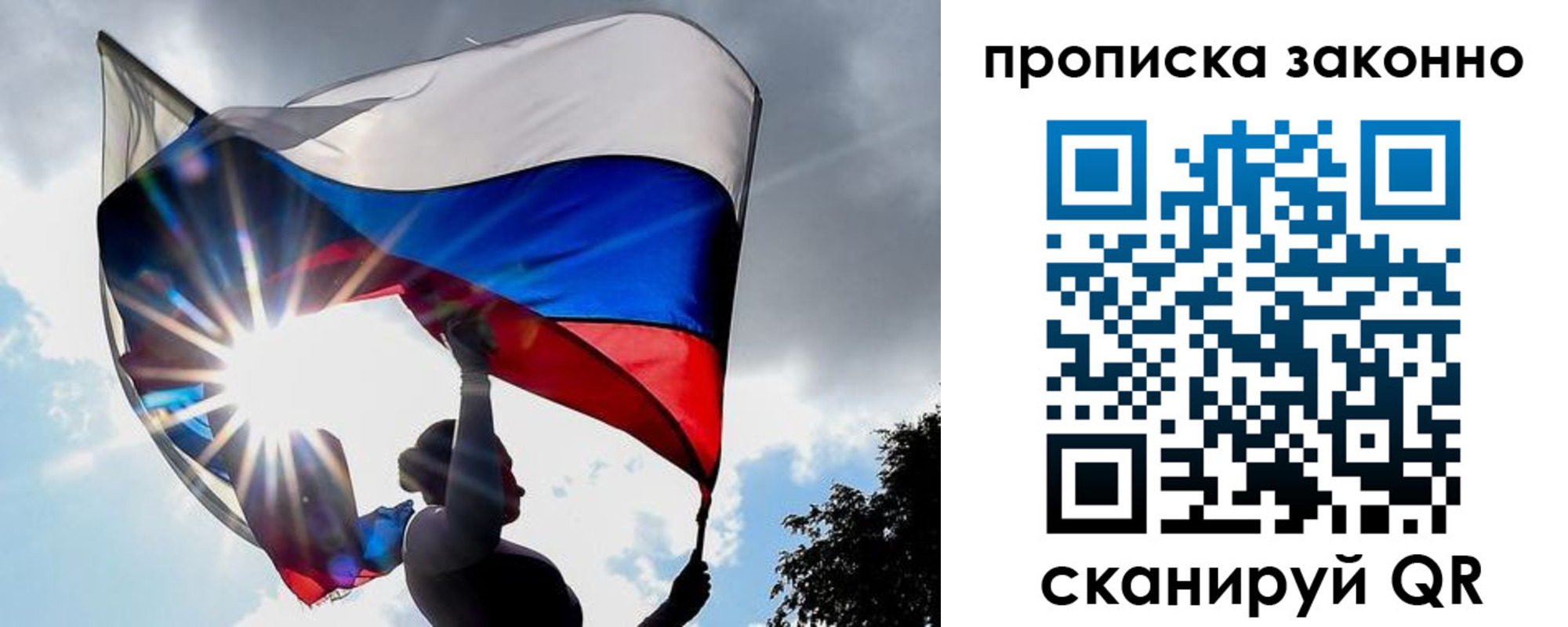 миграционный учет в Раменском