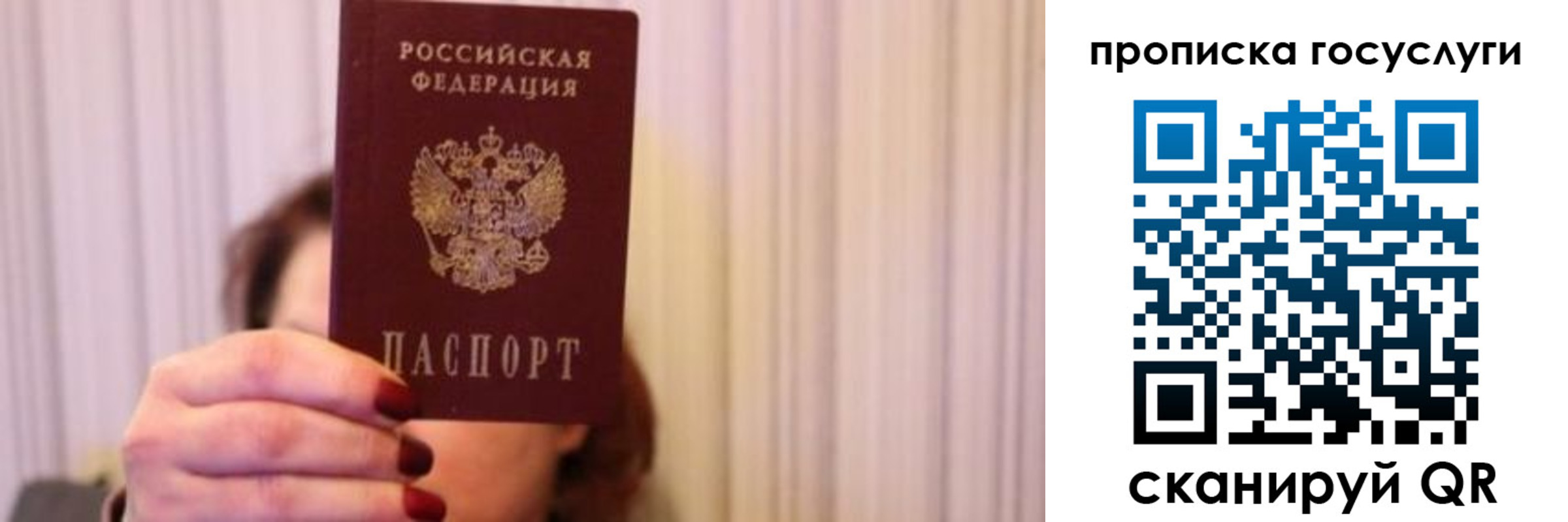 где прописаться в Раменском