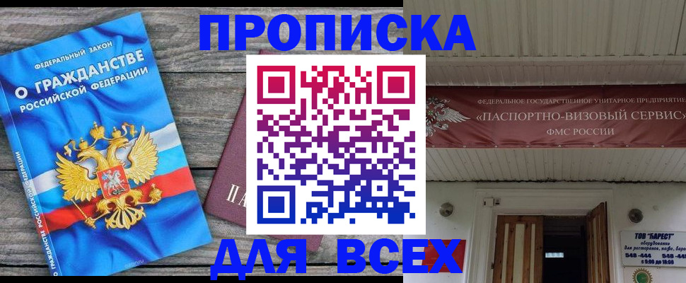 временная регистрация 2025 в Раменском