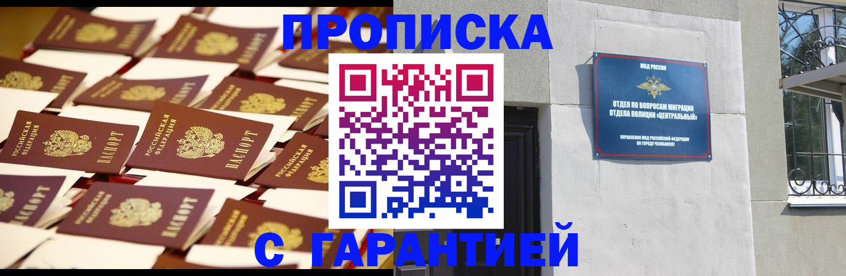 временная регистрация законно в Раменском